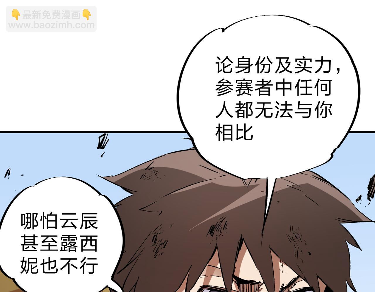第70话 弃之不顾？这种事我做不出来(1/3)-第70话
