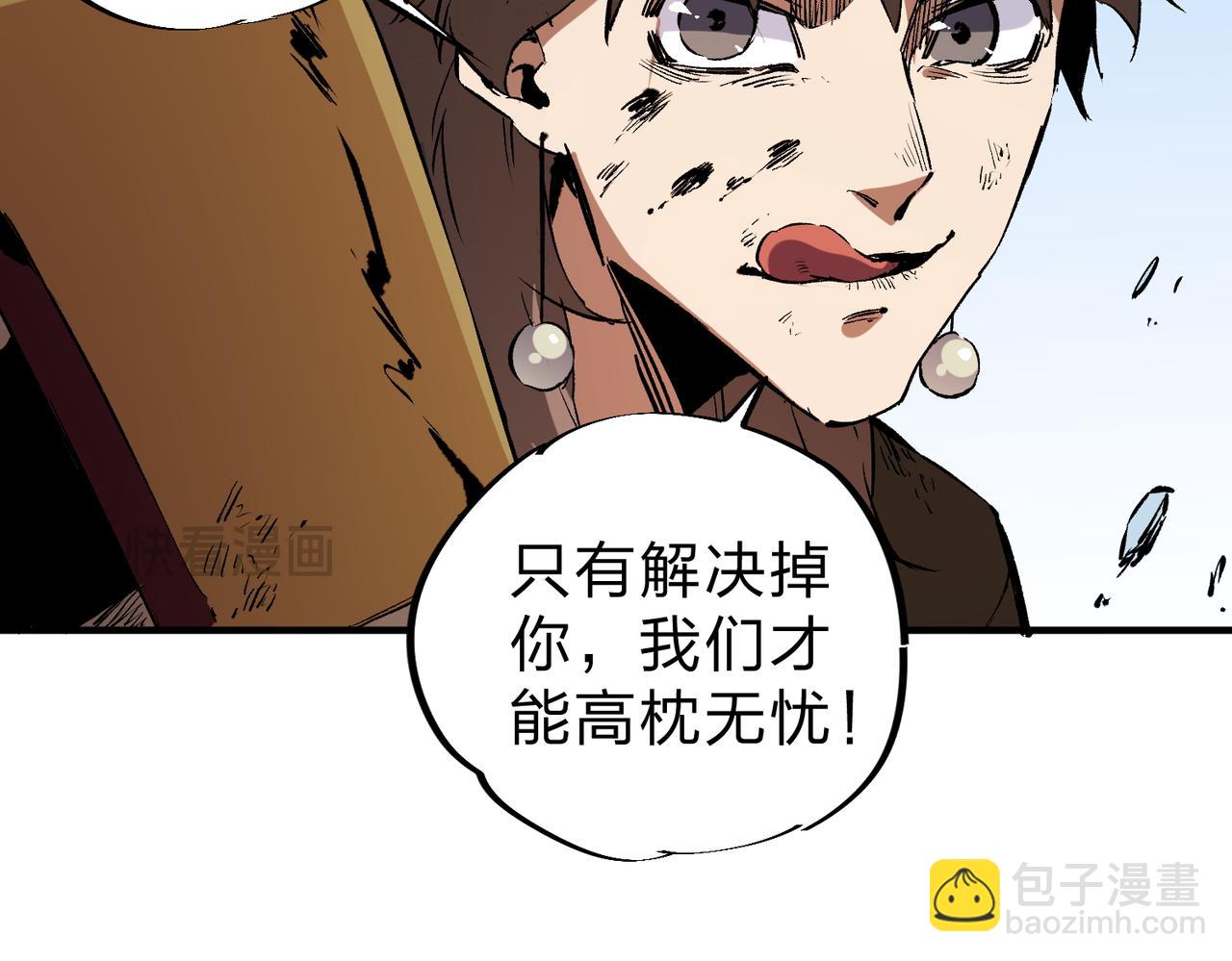 第70话 弃之不顾？这种事我做不出来(1/3)-第70话