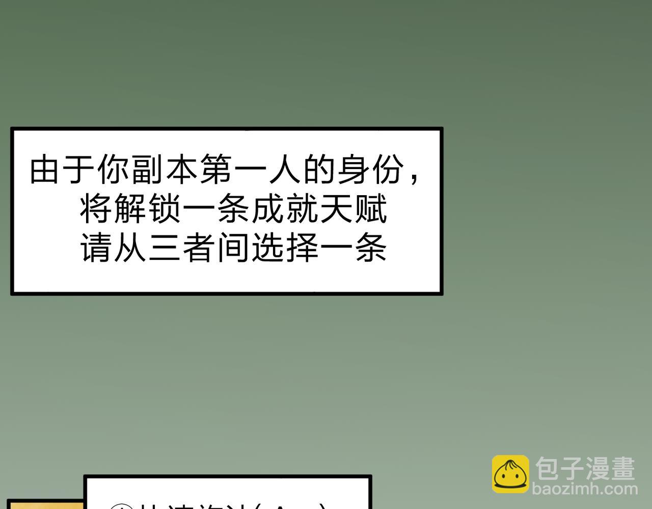 第8话 拿下，省状元！(1/3)-第8话