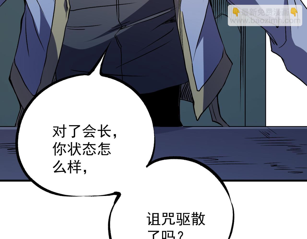 第72话 全球直播，黑暗信徒入场？！(1/3)-第72话