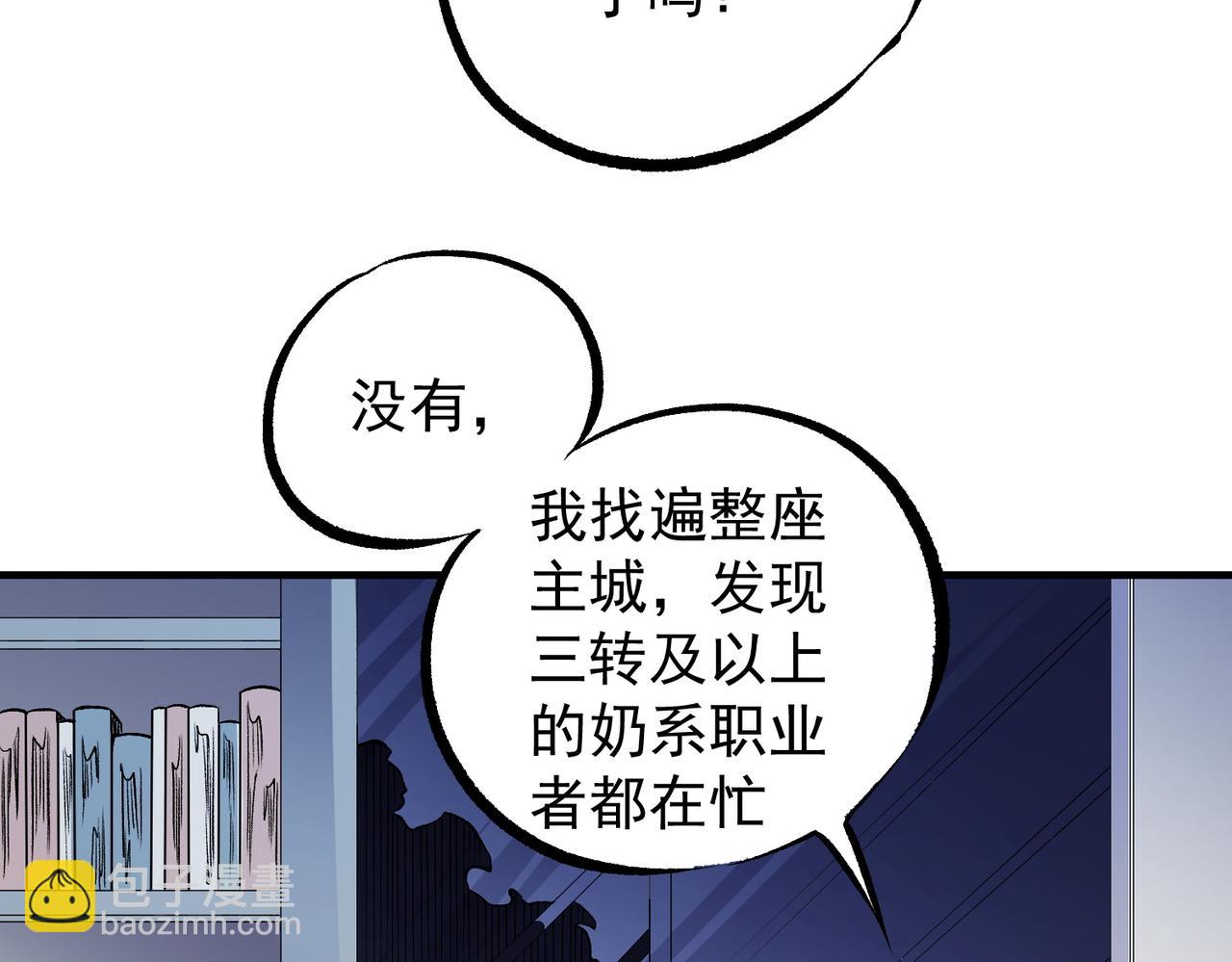 第72话 全球直播，黑暗信徒入场？！(1/3)-第72话