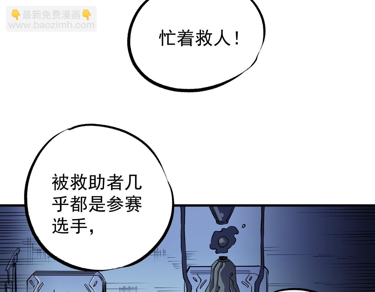 第72话 全球直播，黑暗信徒入场？！(1/3)-第72话