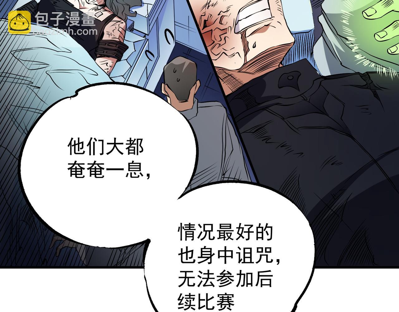 第72话 全球直播，黑暗信徒入场？！(1/3)-第72话