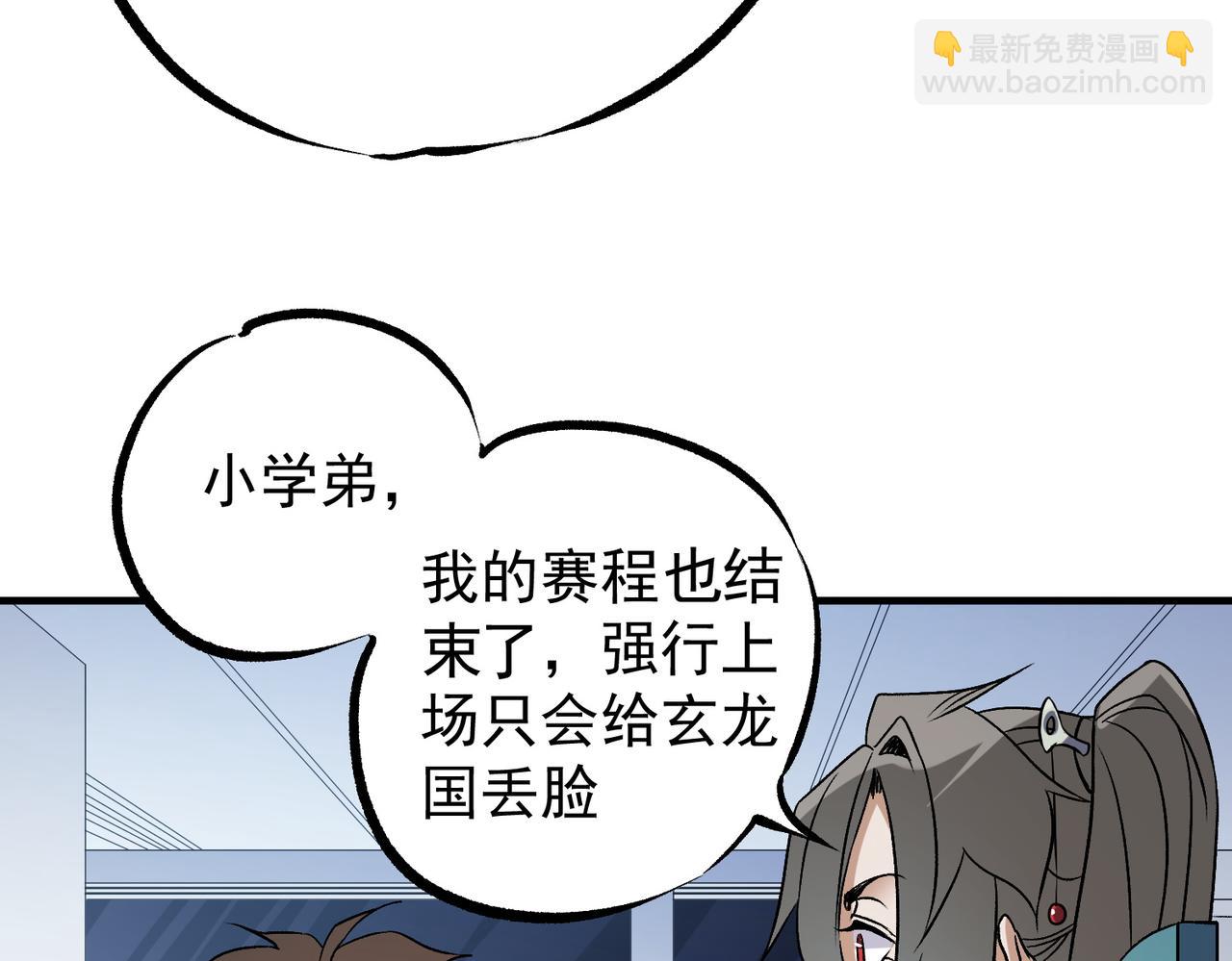 第72话 全球直播，黑暗信徒入场？！(1/3)-第72话