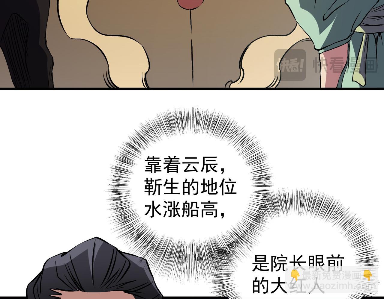 第72话 全球直播，黑暗信徒入场？！(1/3)-第72话