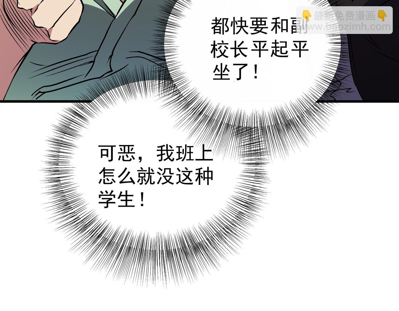 第72话 全球直播，黑暗信徒入场？！(1/3)-第72话