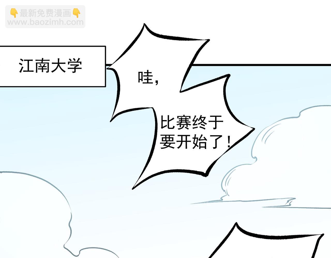 第72话 全球直播，黑暗信徒入场？！(1/3)-第72话