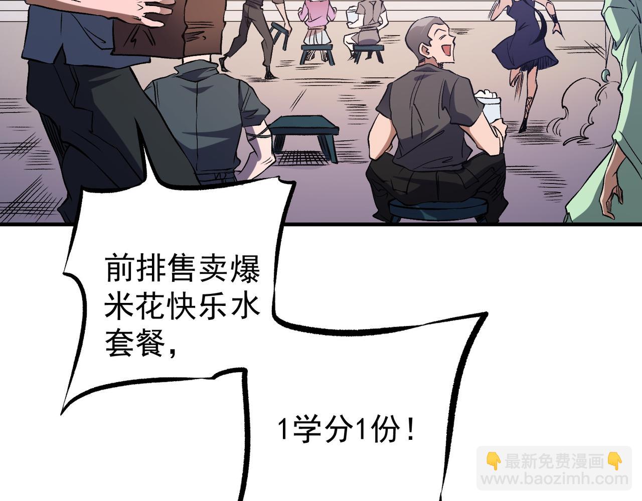 第72话 全球直播，黑暗信徒入场？！(1/3)-第72话