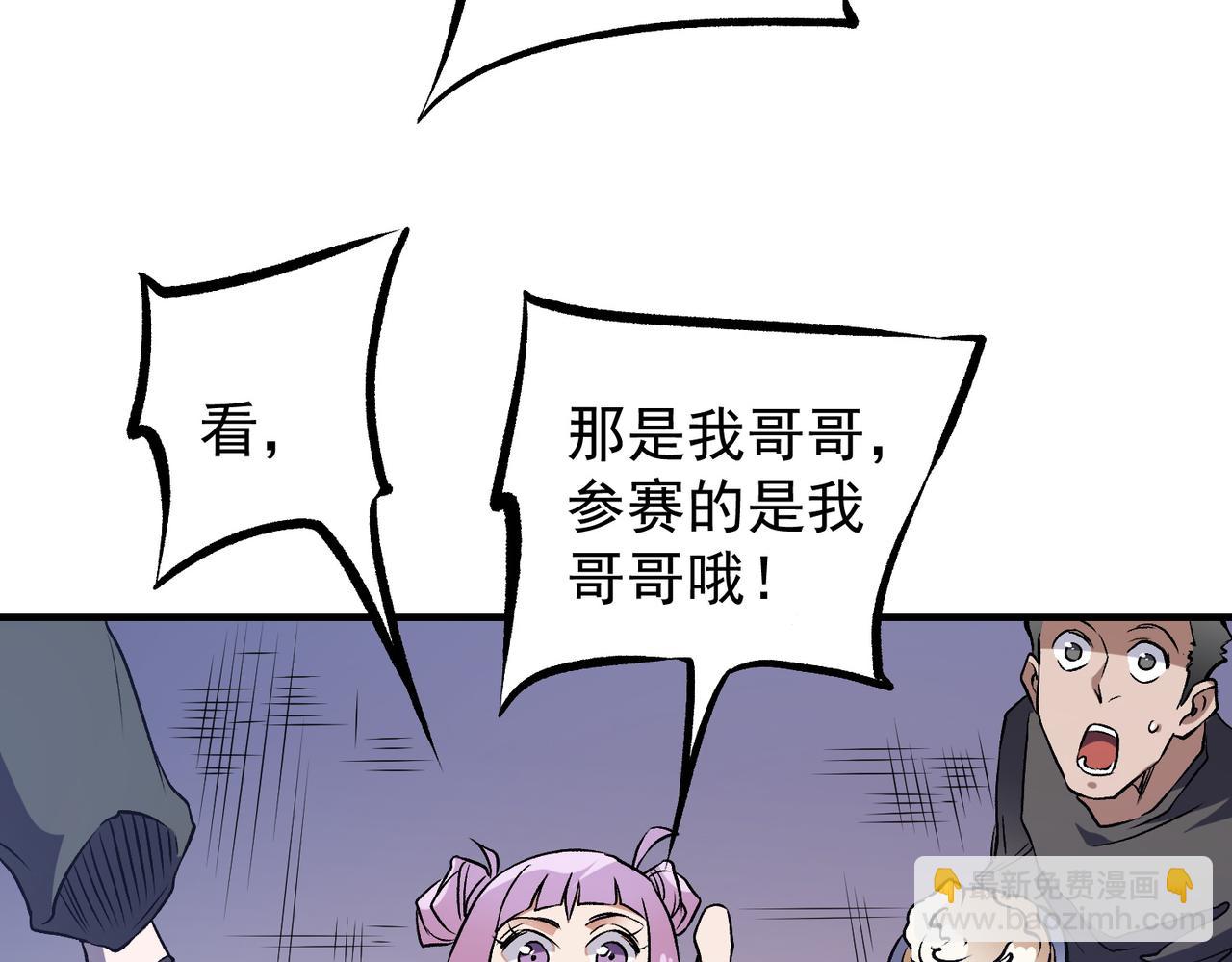 第72话 全球直播，黑暗信徒入场？！(1/3)-第72话