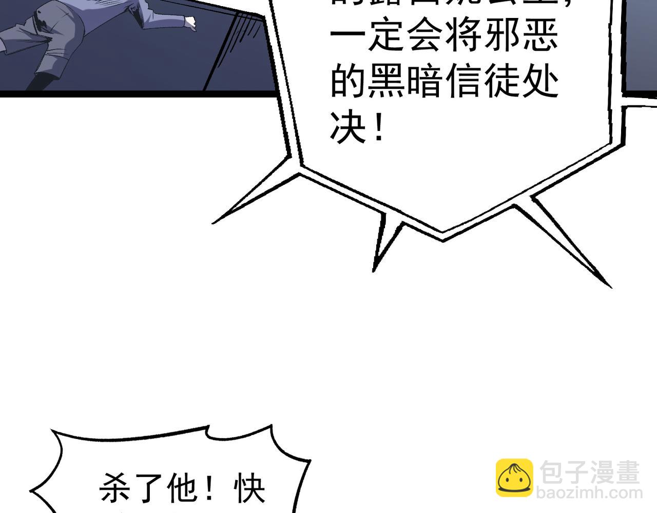 第74话 搅乱全局？我来结束这场闹剧(1/4)-第74话