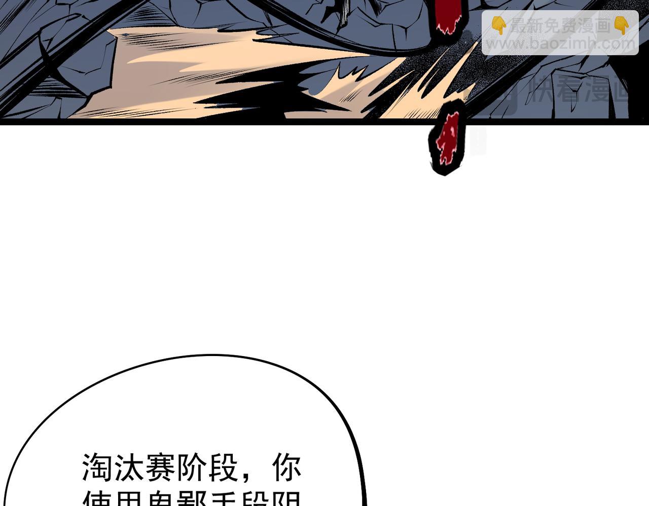第74话 搅乱全局？我来结束这场闹剧(1/4)-第74话