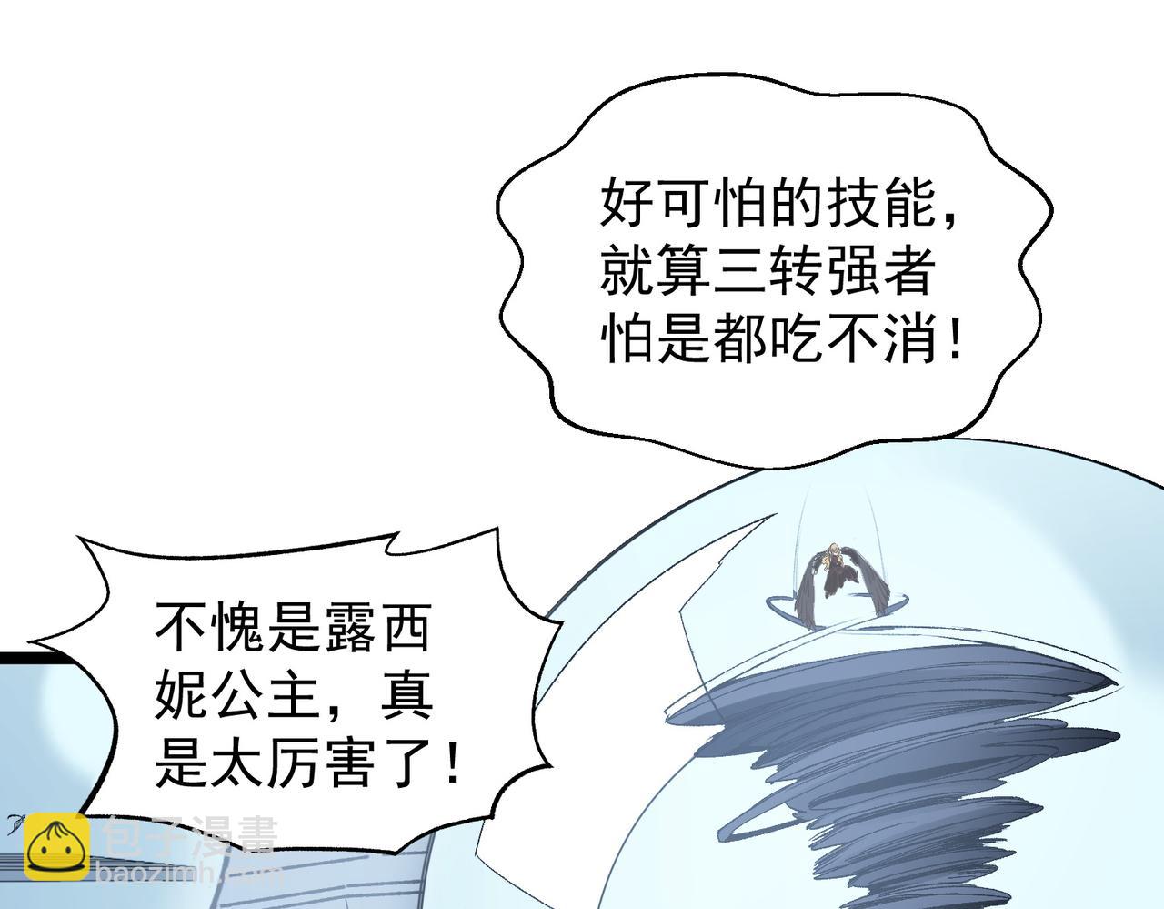 第74话 搅乱全局？我来结束这场闹剧(1/4)-第74话