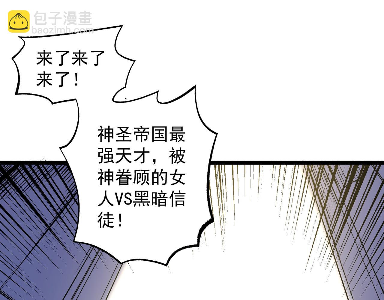 第74话 搅乱全局？我来结束这场闹剧(1/4)-第74话