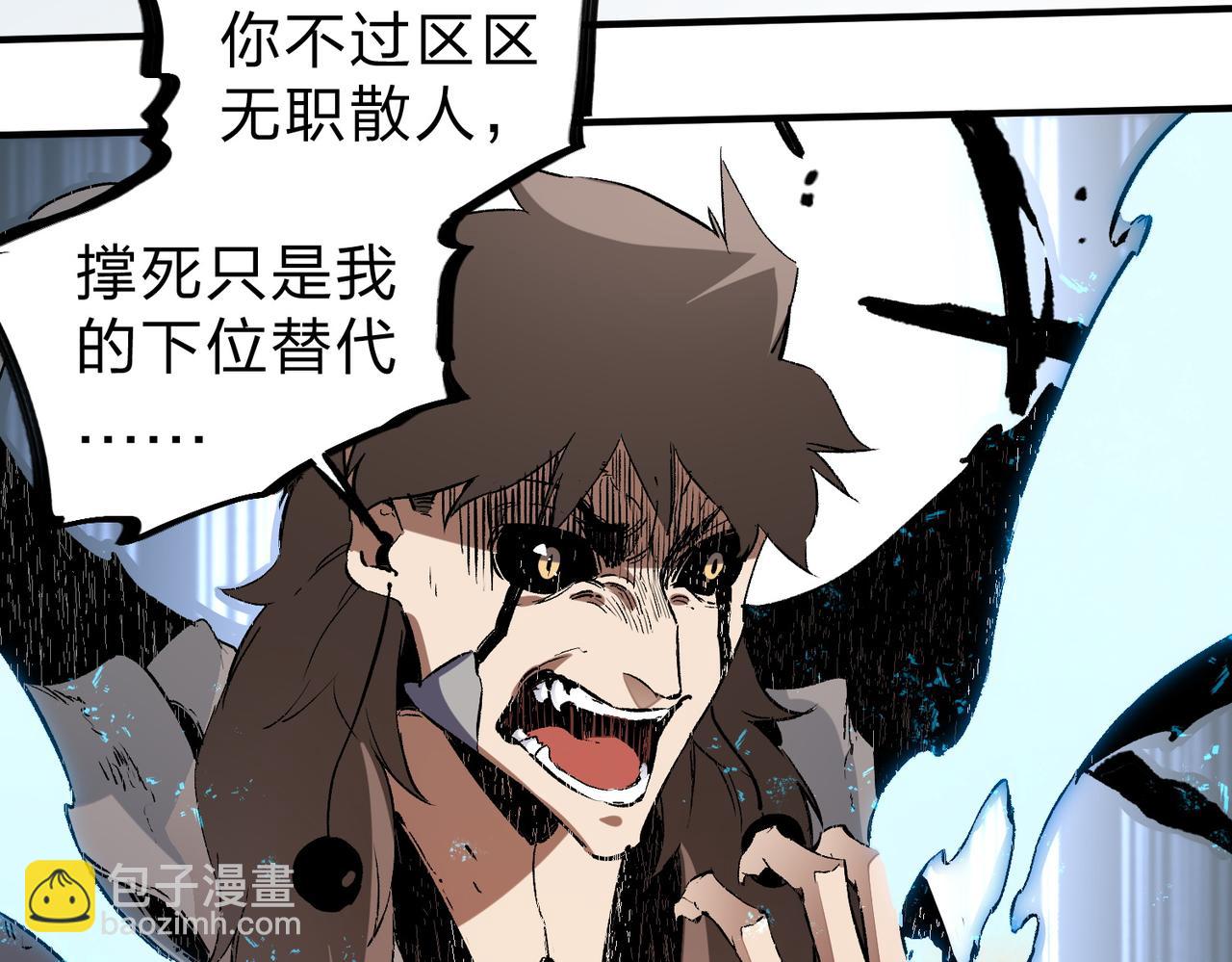 第76话 喜欢拼数值？那就拼个够！(1/3)-第76话