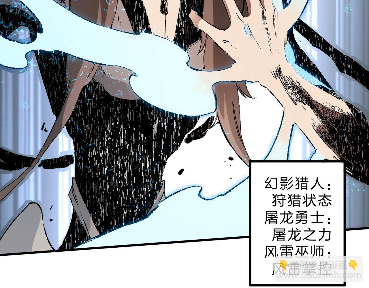 第76话 喜欢拼数值？那就拼个够！(1/3)-第76话