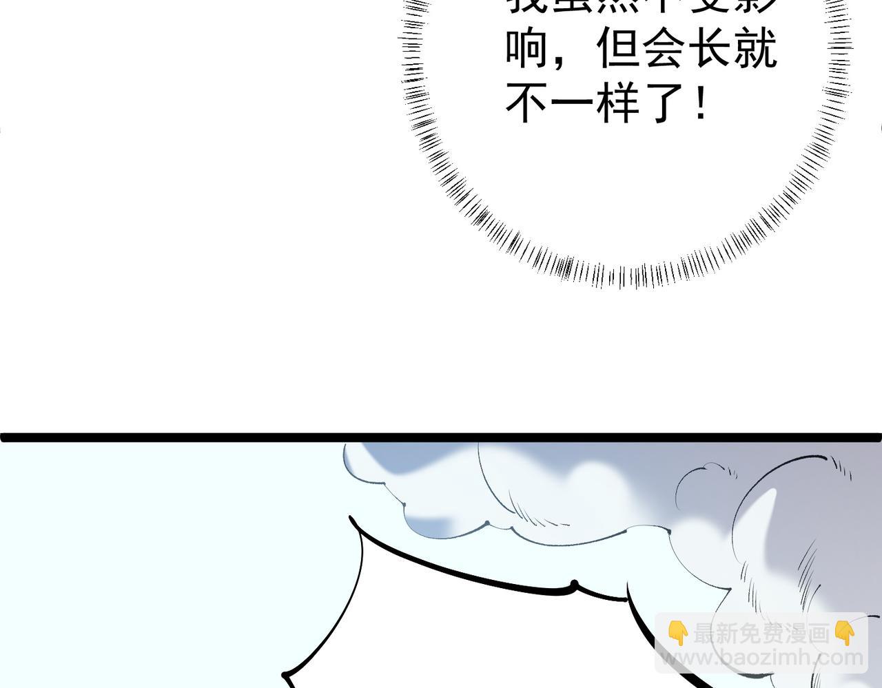 第78话 抵达黑暗世界，来一场赌上性命的厮杀！(1/4)-第78话