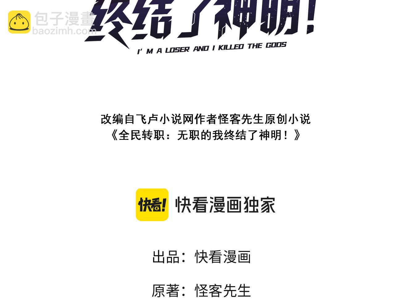 第78话 抵达黑暗世界，来一场赌上性命的厮杀！(1/4)-第78话