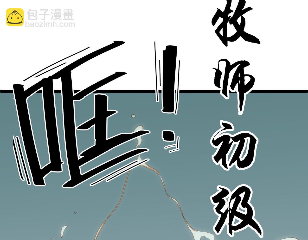 第78话 抵达黑暗世界，来一场赌上性命的厮杀！(1/4)-第78话