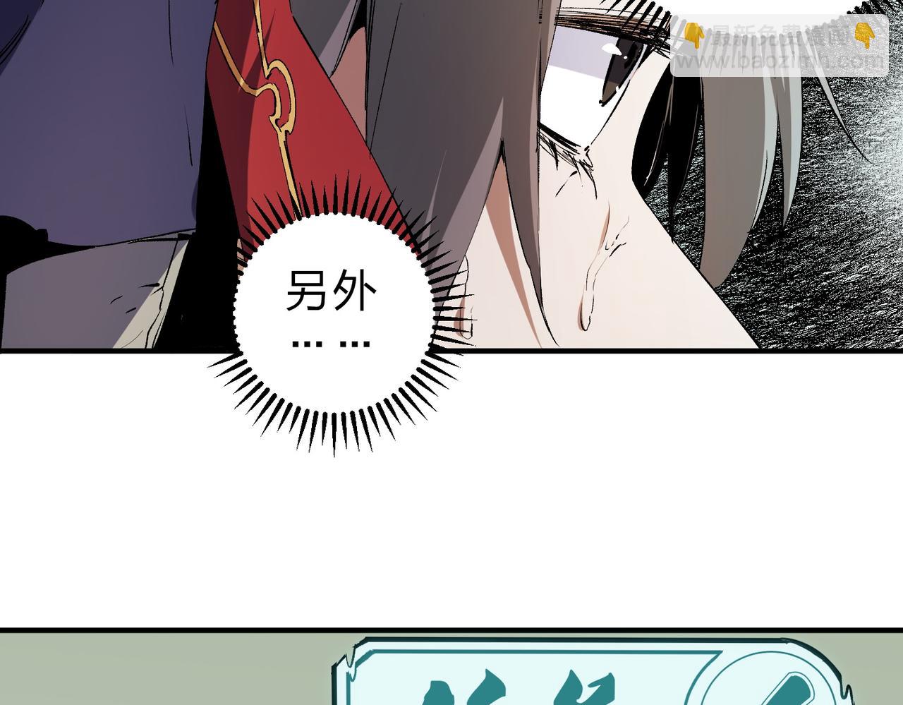 第80话：被神禁止的地方(1/3)-第80话