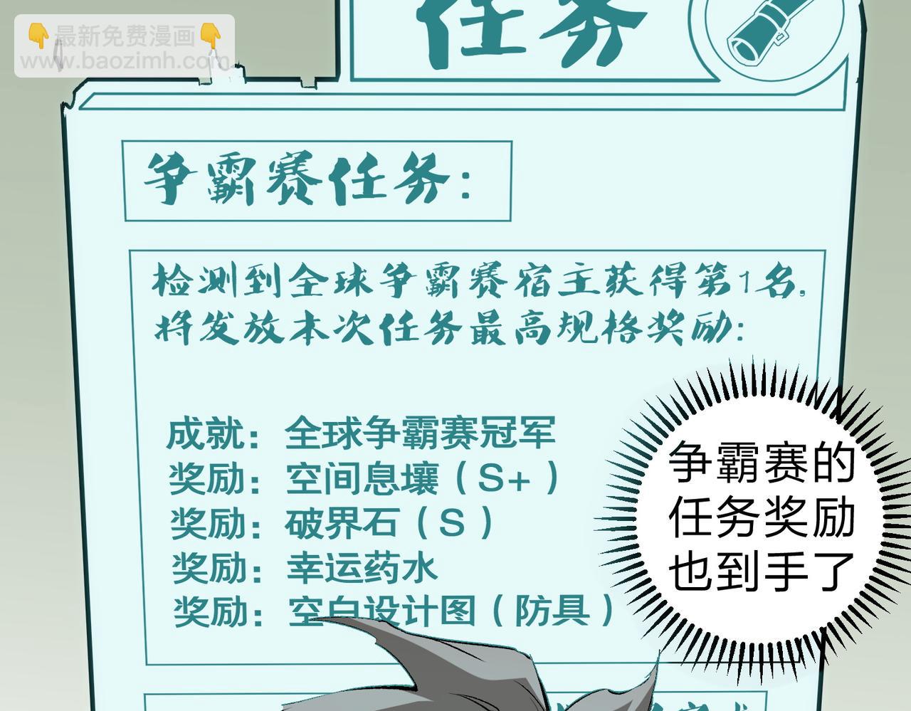 第80话：被神禁止的地方(1/3)-第80话