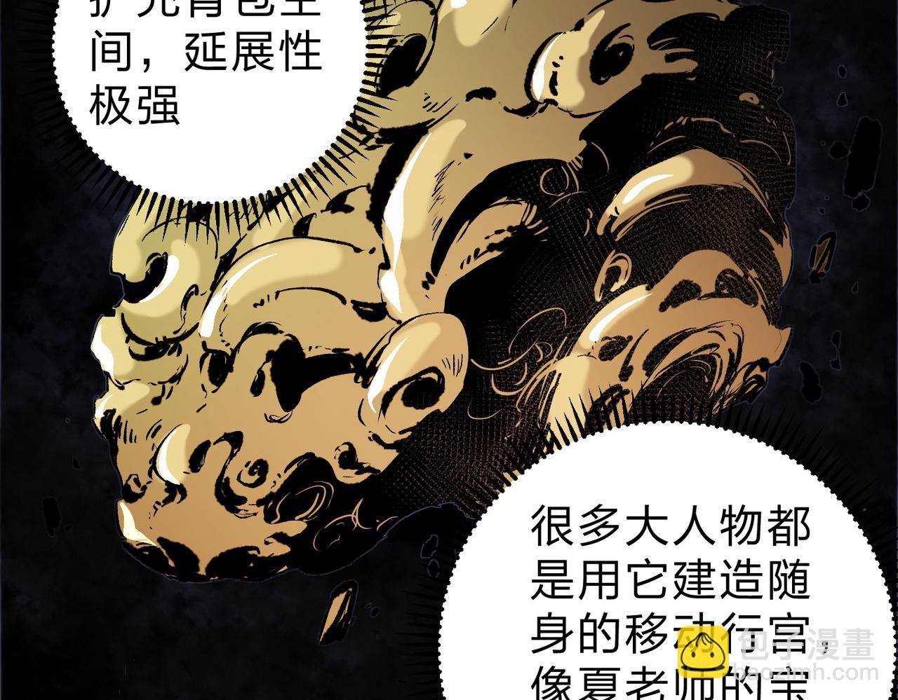第80话：被神禁止的地方(1/3)-第80话