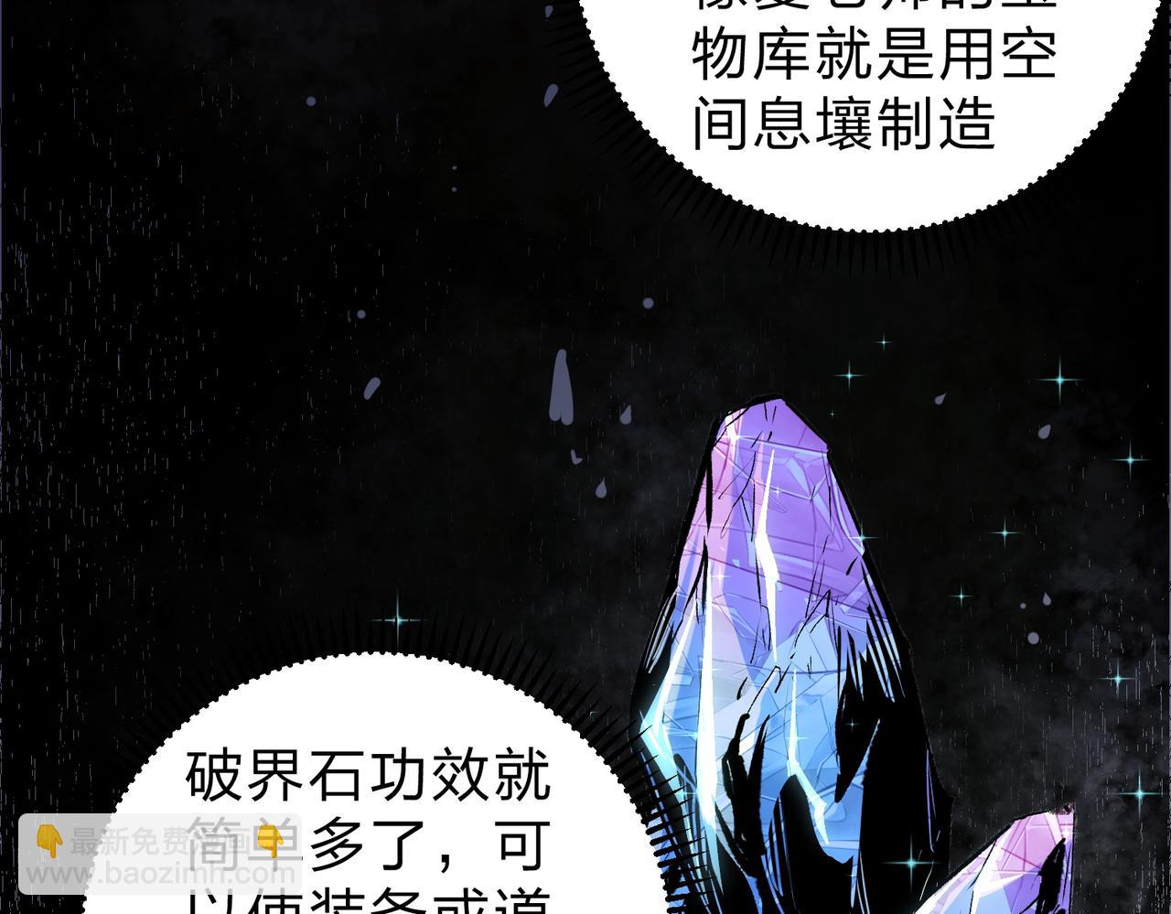 第80话：被神禁止的地方(1/3)-第80话