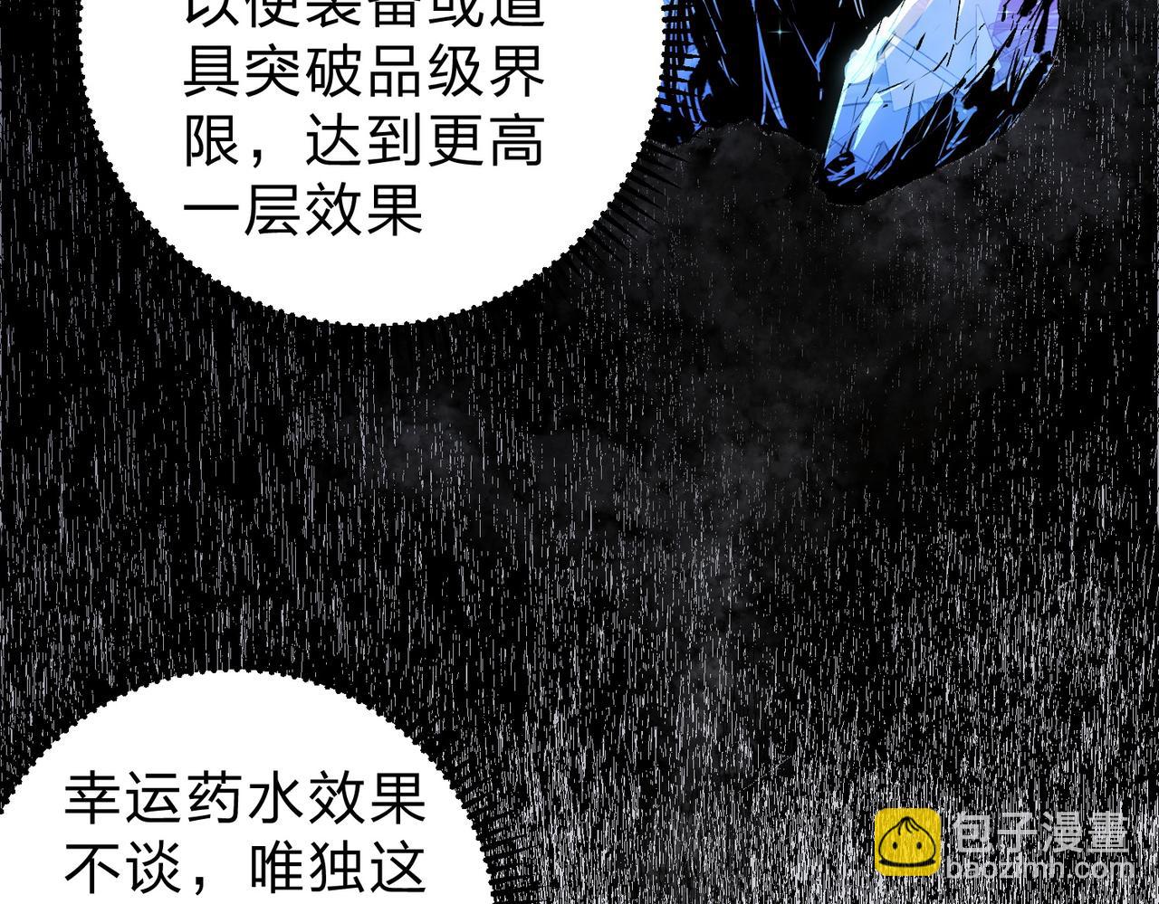 第80话：被神禁止的地方(1/3)-第80话