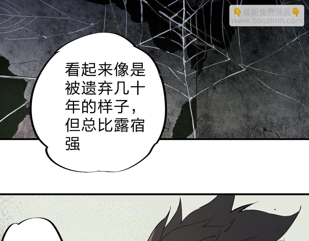 第80话：被神禁止的地方(1/3)-第80话