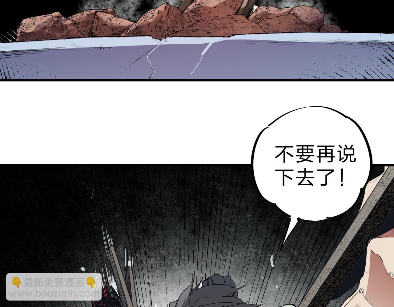 第80话：被神禁止的地方(1/3)-第80话