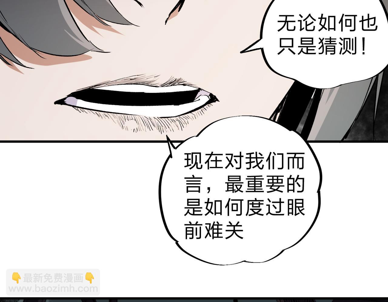 第80话：被神禁止的地方(1/3)-第80话