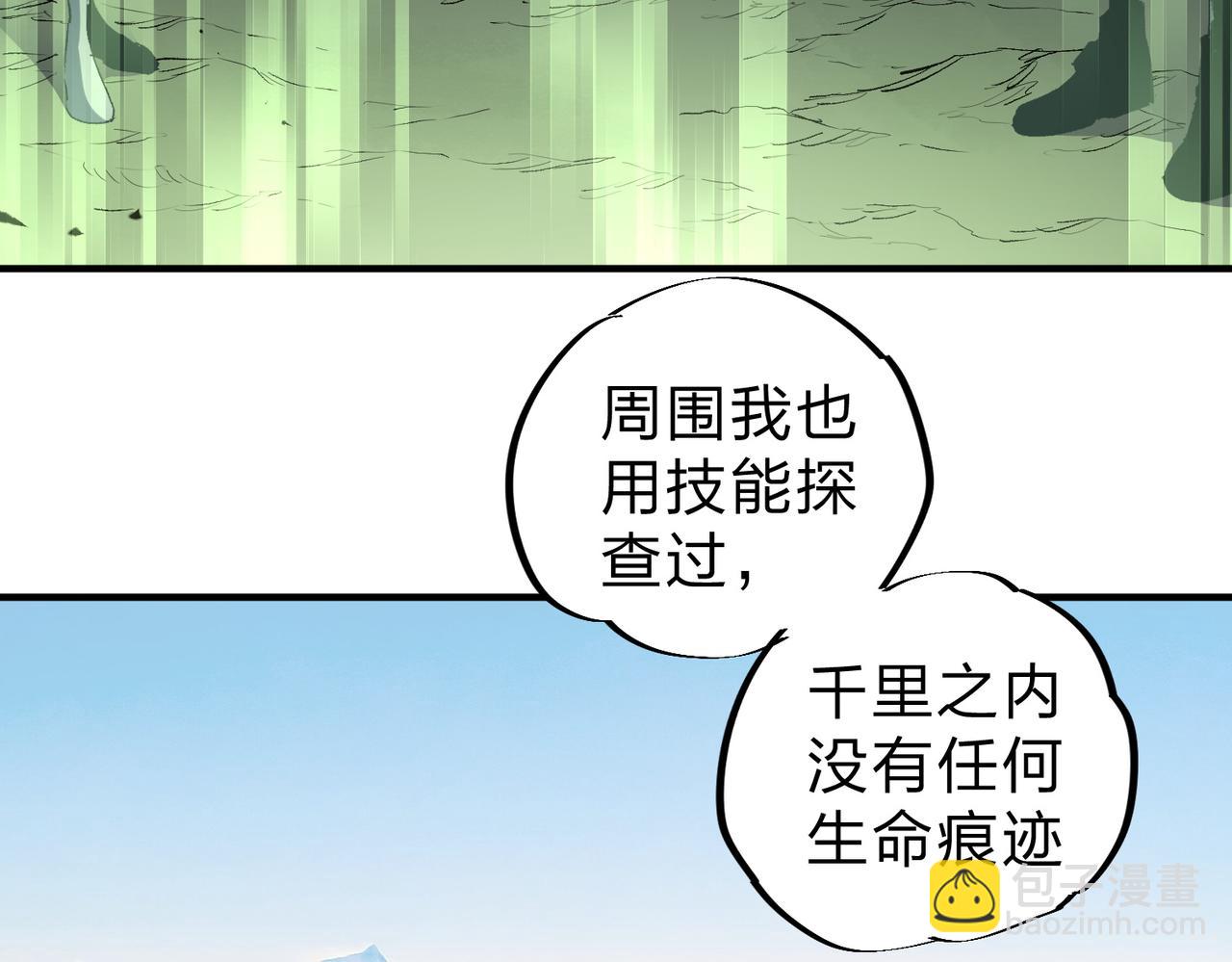 第80话：被神禁止的地方(1/3)-第80话