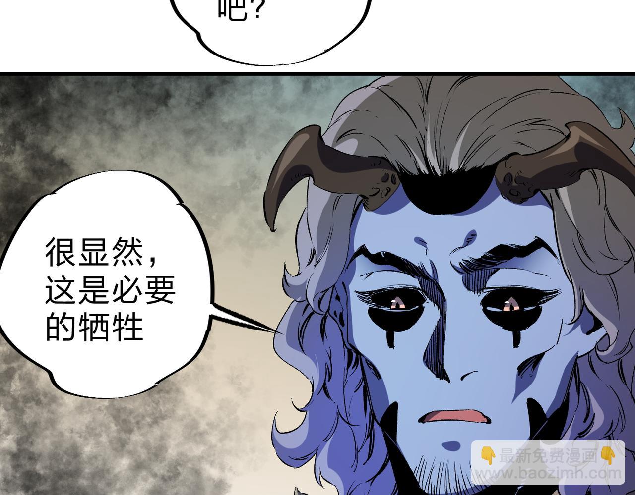 第82话：执事，想换换口味吗？(1/3)-第82话