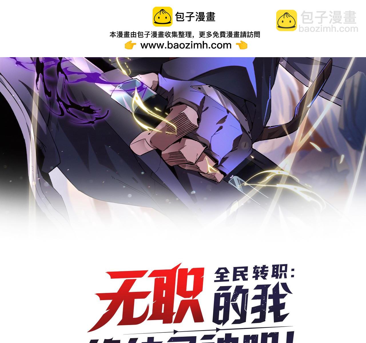 第82话：执事，想换换口味吗？(1/3)-第82话