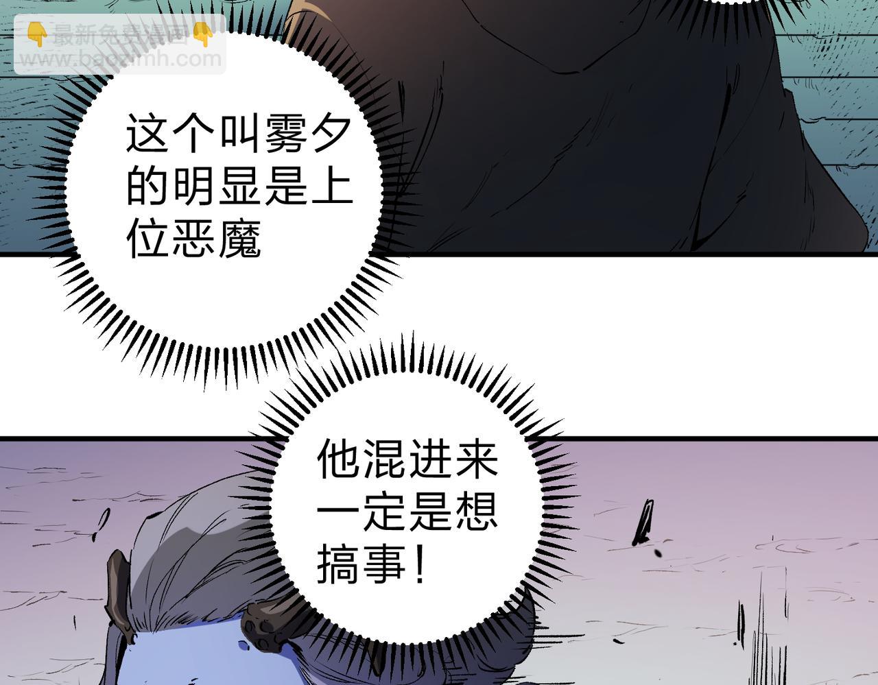 第82话：执事，想换换口味吗？(1/3)-第82话