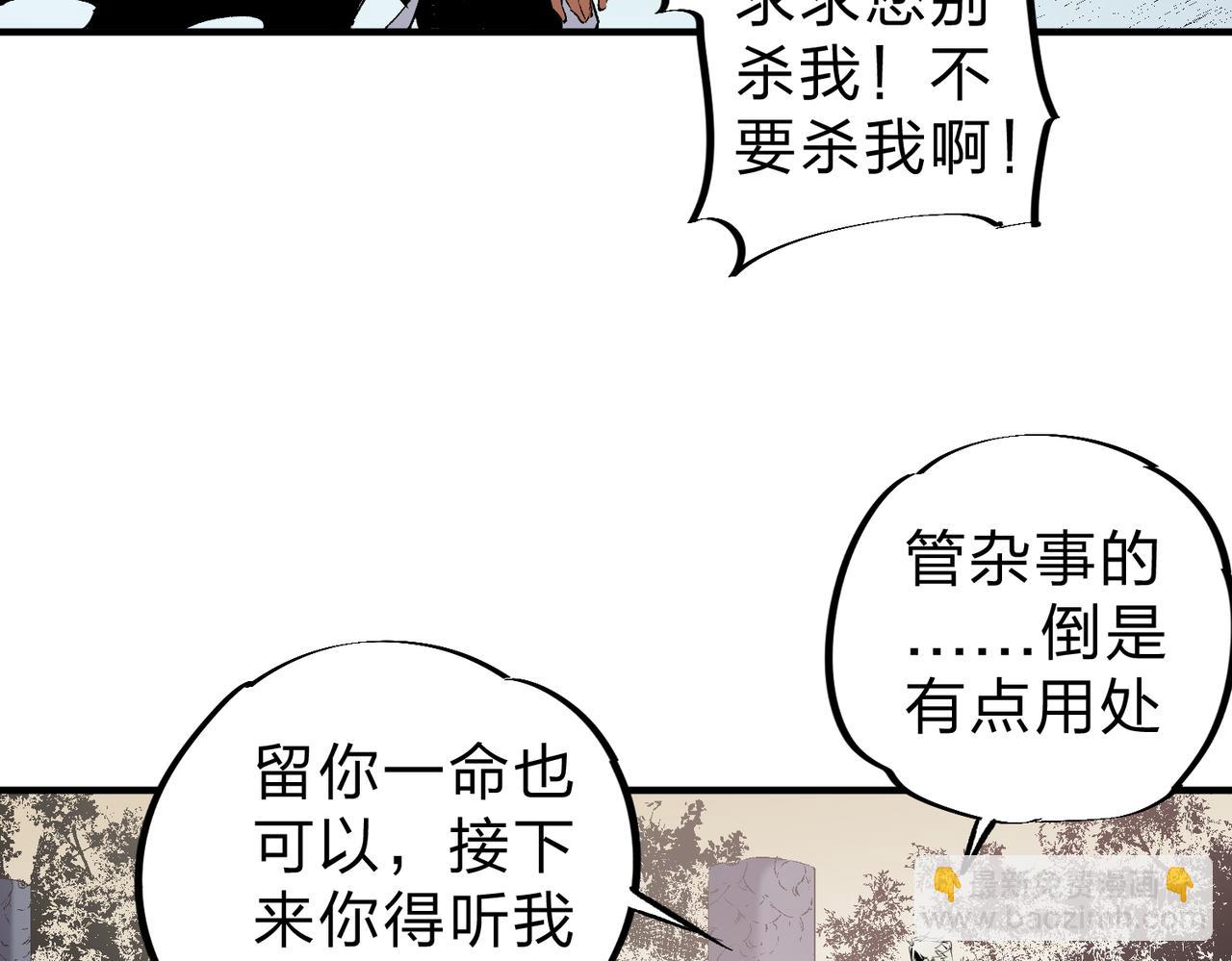 第82话：执事，想换换口味吗？(1/3)-第82话