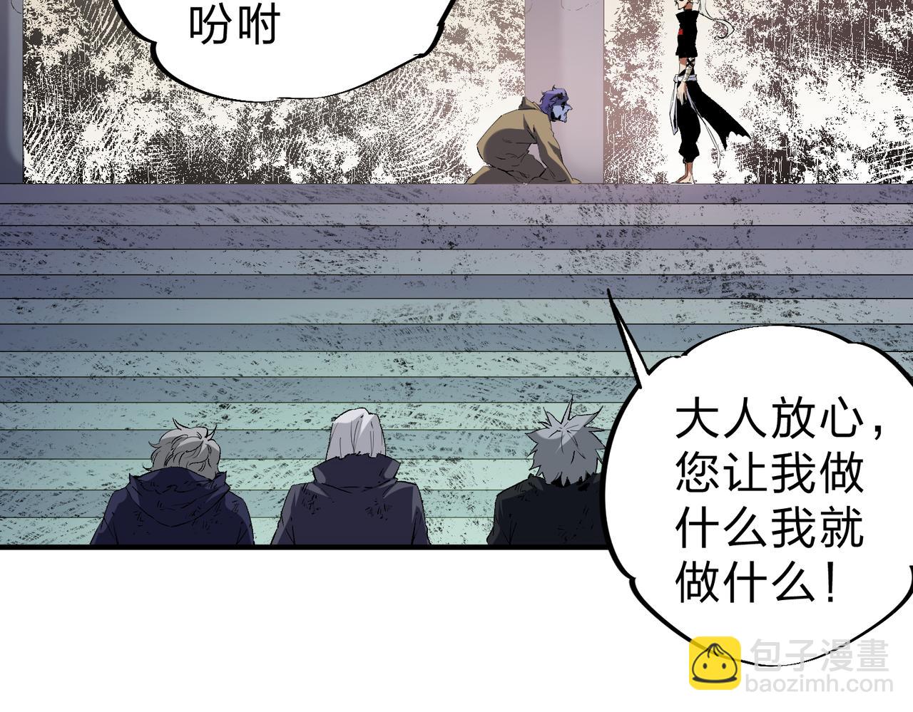 第82话：执事，想换换口味吗？(1/3)-第82话