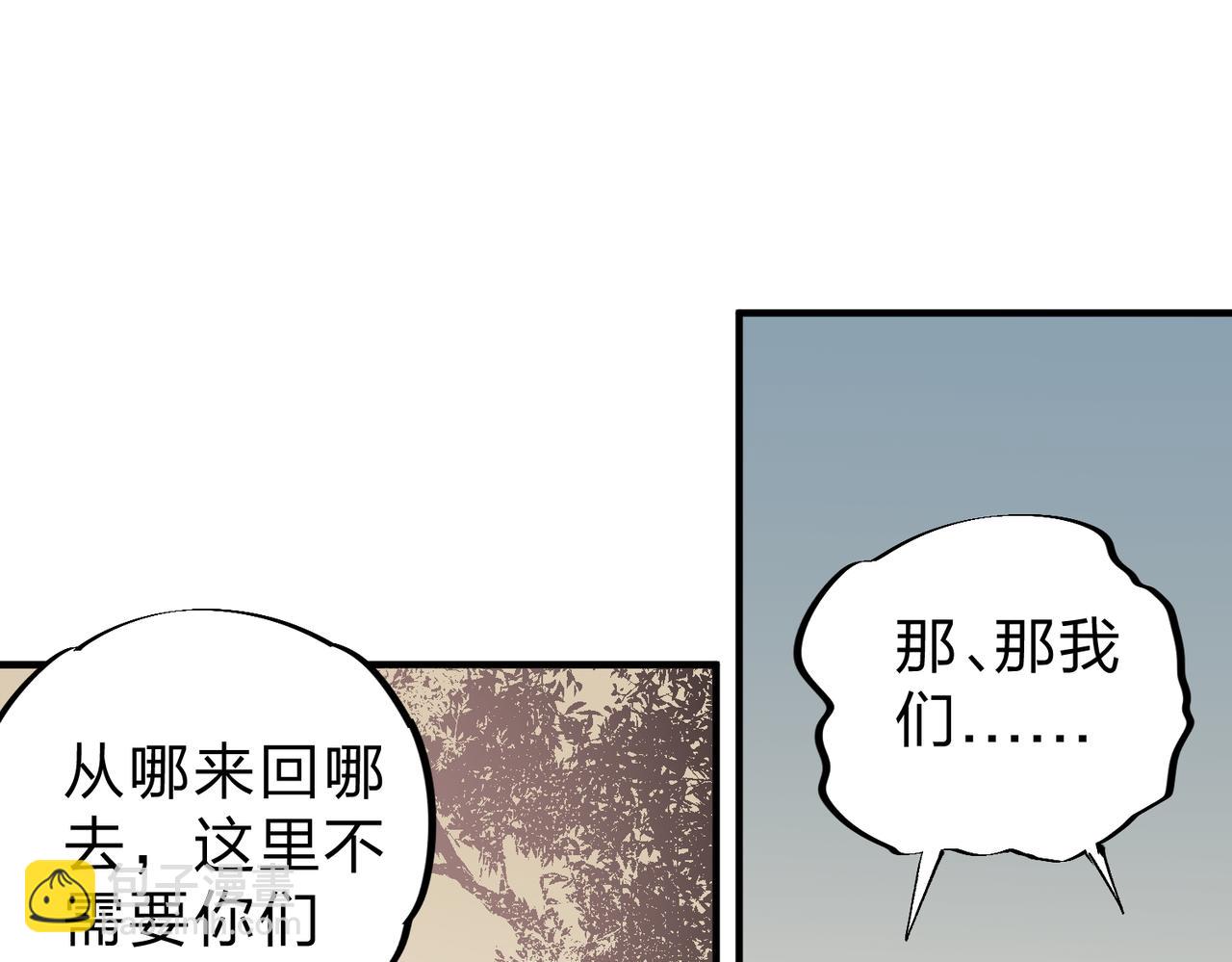 第82话：执事，想换换口味吗？(1/3)-第82话