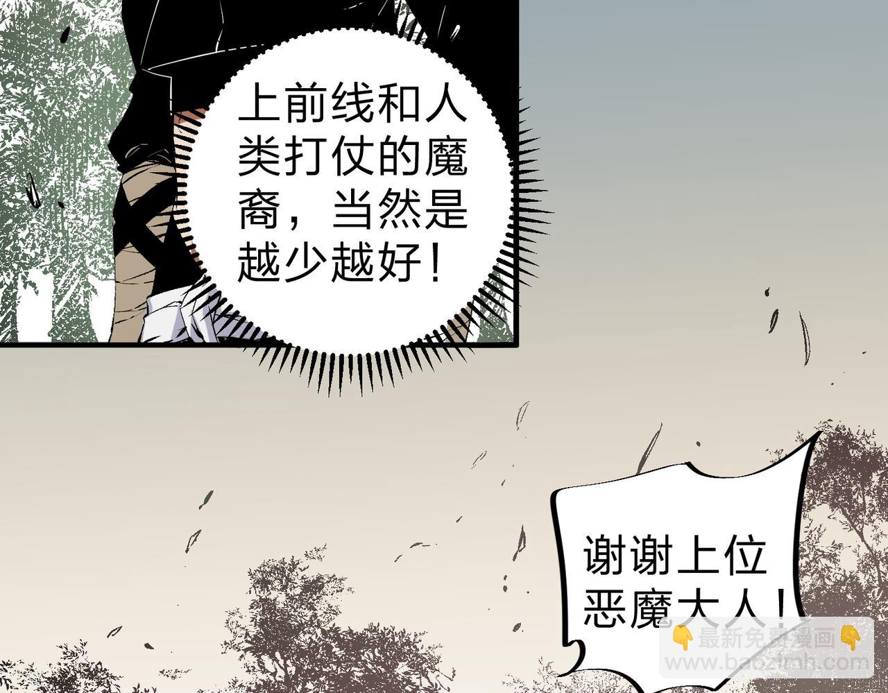 第82话：执事，想换换口味吗？(1/3)-第82话