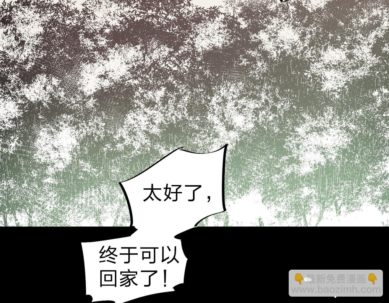 第82话：执事，想换换口味吗？(1/3)-第82话