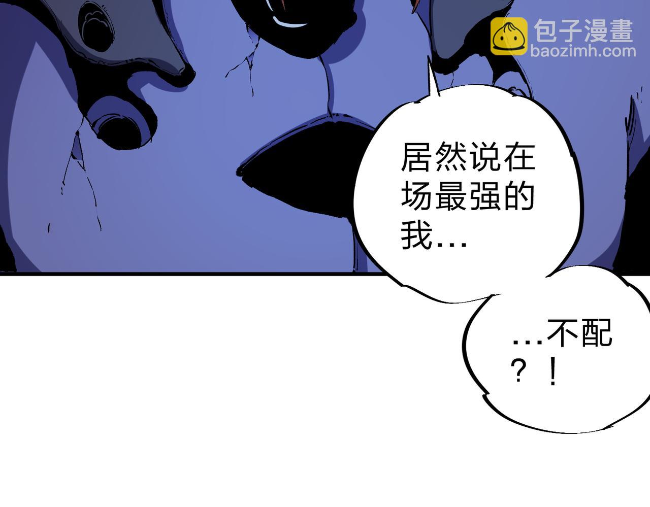 第82话：执事，想换换口味吗？(1/3)-第82话