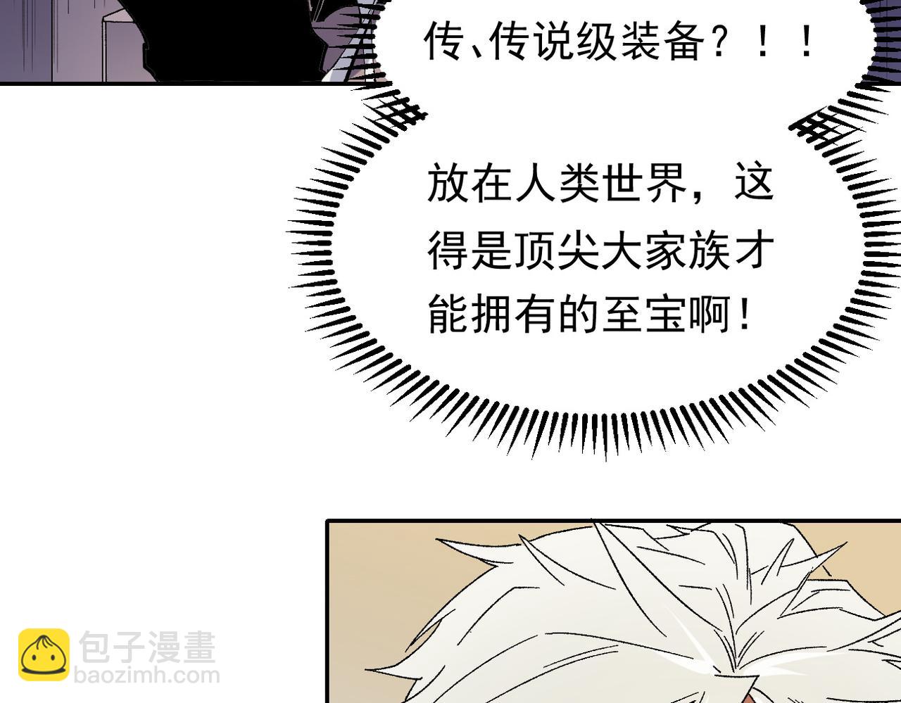 第84话 带队灭国？打到黑暗世界的恐怖女人！(1/2)-第84话