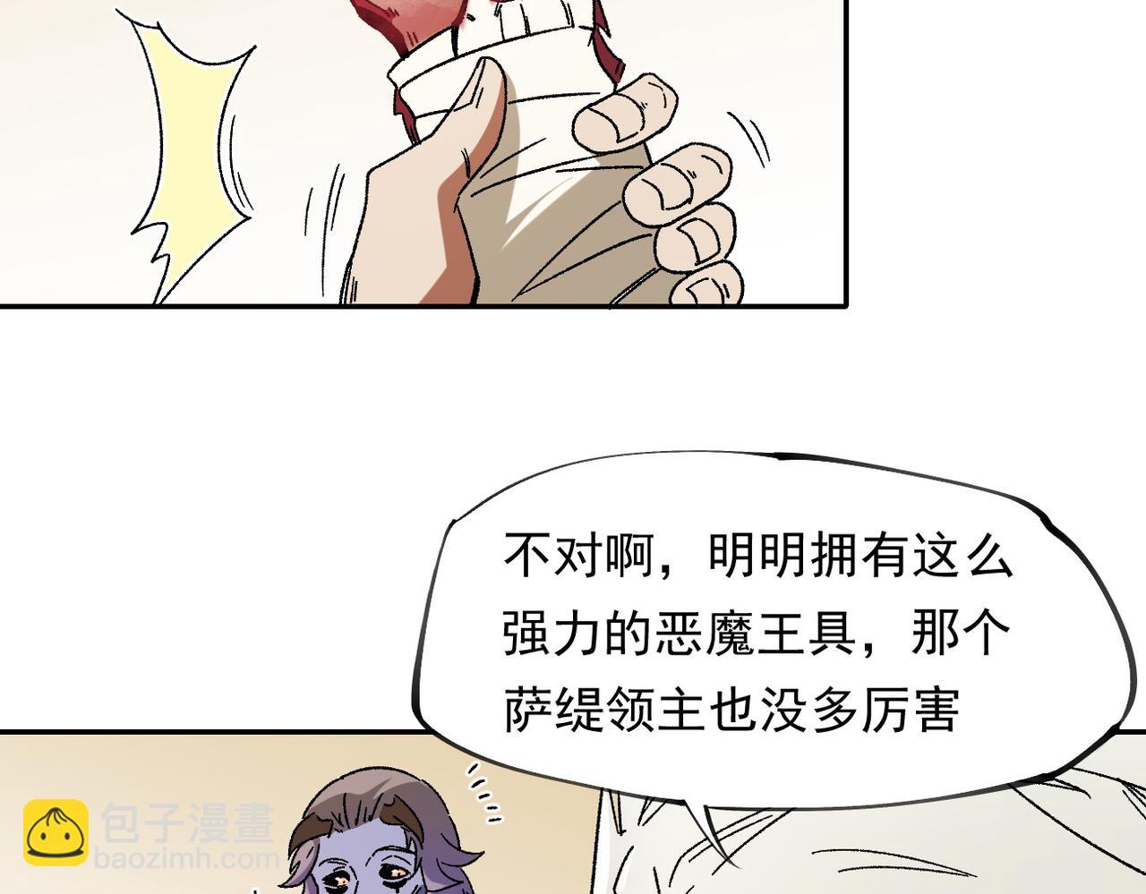 第84话 带队灭国？打到黑暗世界的恐怖女人！(1/2)-第84话