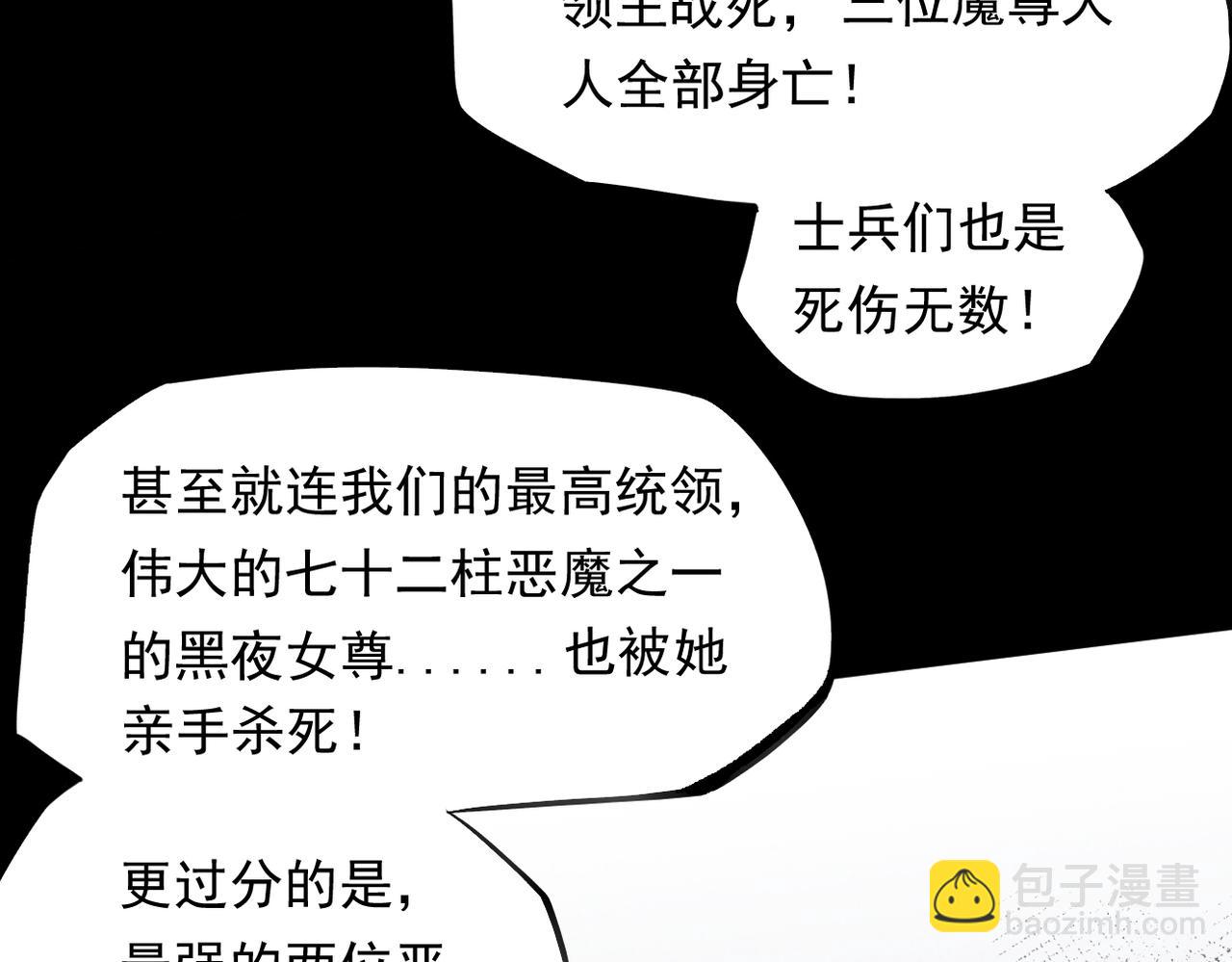 第84话 带队灭国？打到黑暗世界的恐怖女人！(1/2)-第84话