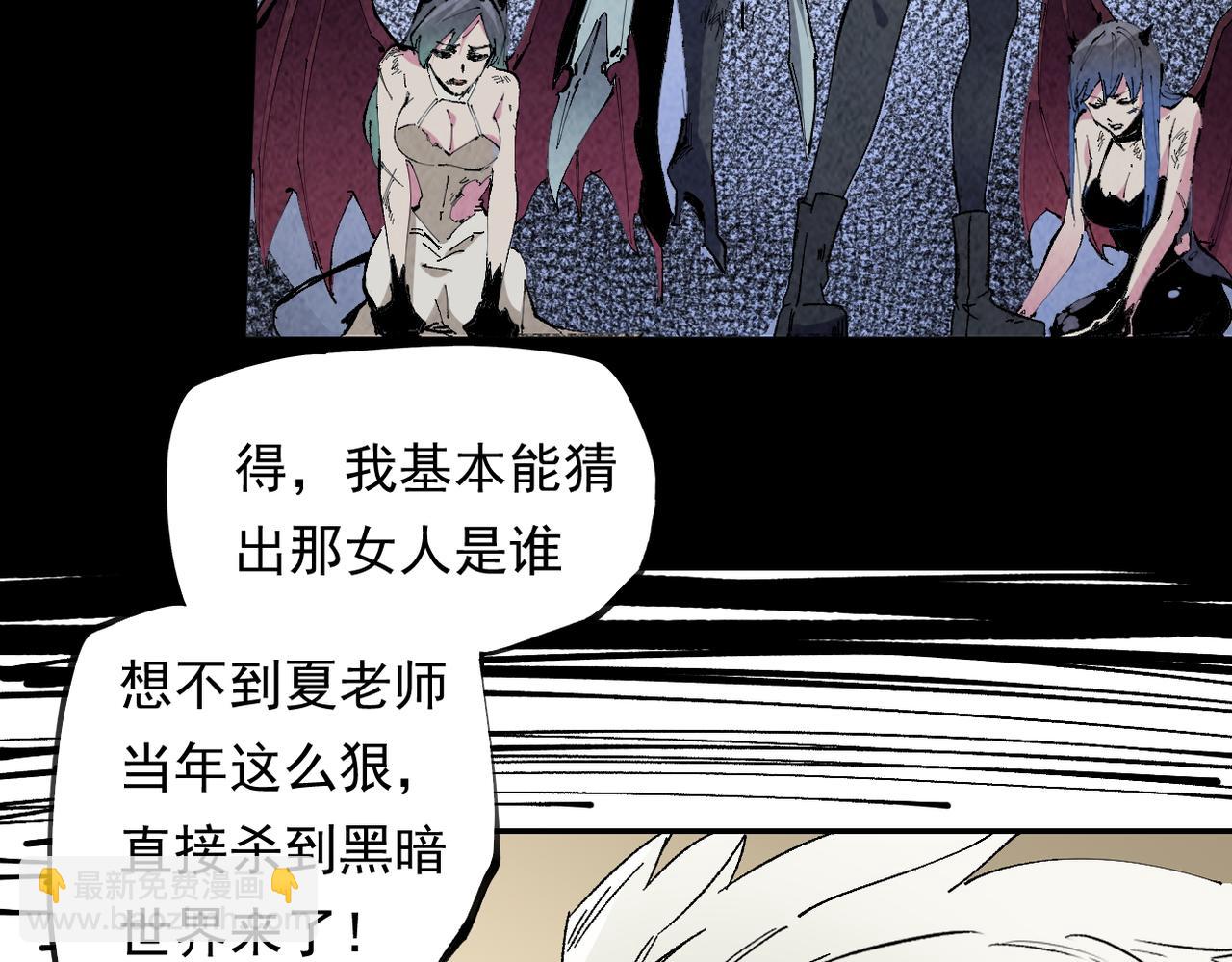 第84话 带队灭国？打到黑暗世界的恐怖女人！(1/2)-第84话
