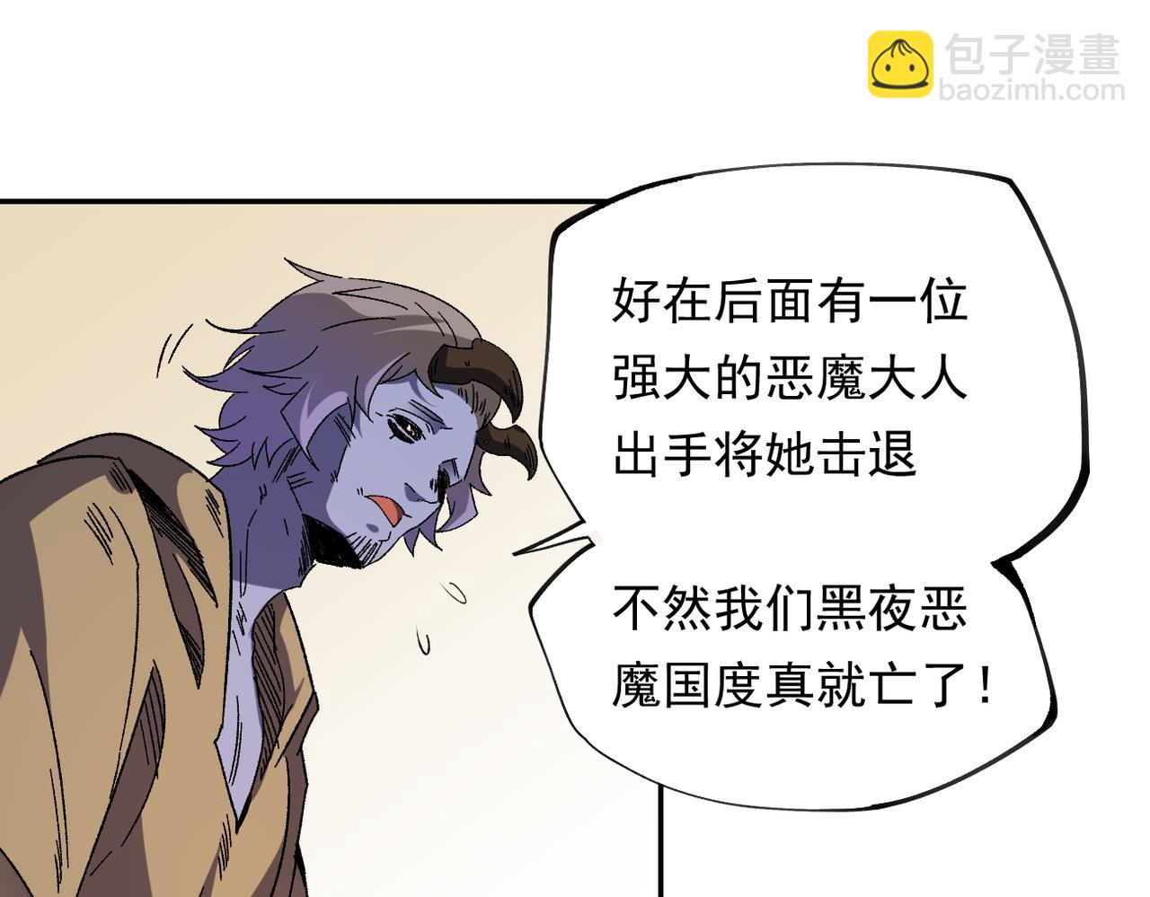 第84话 带队灭国？打到黑暗世界的恐怖女人！(1/2)-第84话
