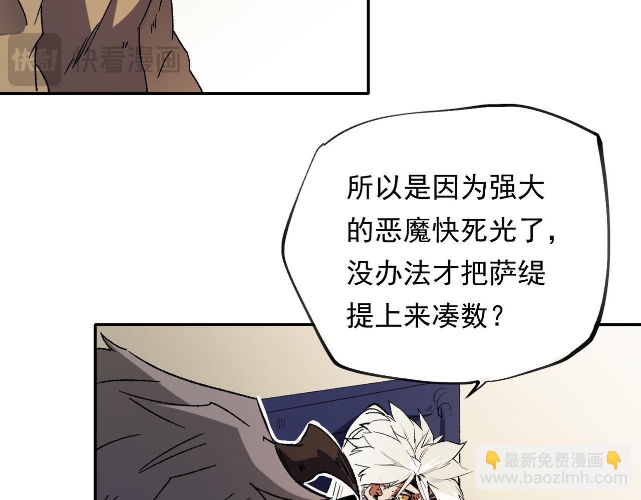 第84话 带队灭国？打到黑暗世界的恐怖女人！(1/2)-第84话