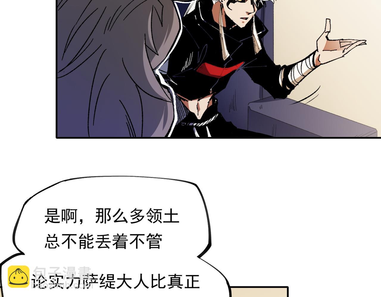 第84话 带队灭国？打到黑暗世界的恐怖女人！(1/2)-第84话