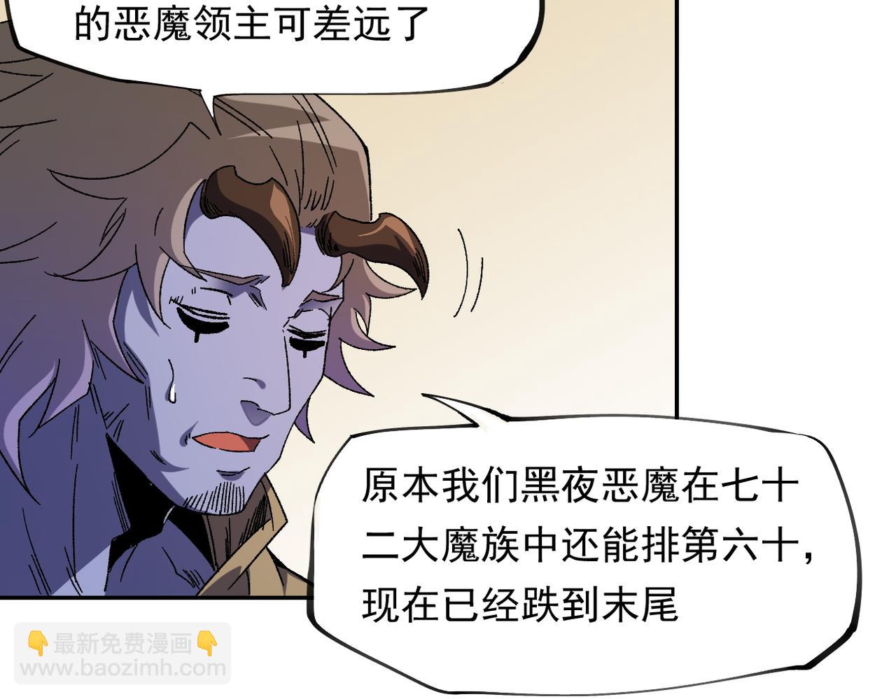 第84话 带队灭国？打到黑暗世界的恐怖女人！(1/2)-第84话
