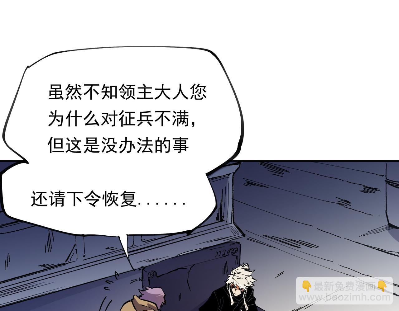 第84话 带队灭国？打到黑暗世界的恐怖女人！(1/2)-第84话