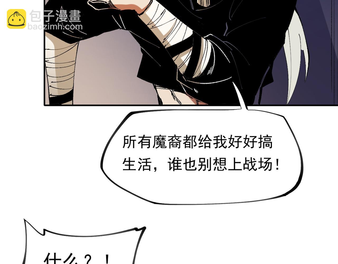 第84话 带队灭国？打到黑暗世界的恐怖女人！(1/2)-第84话